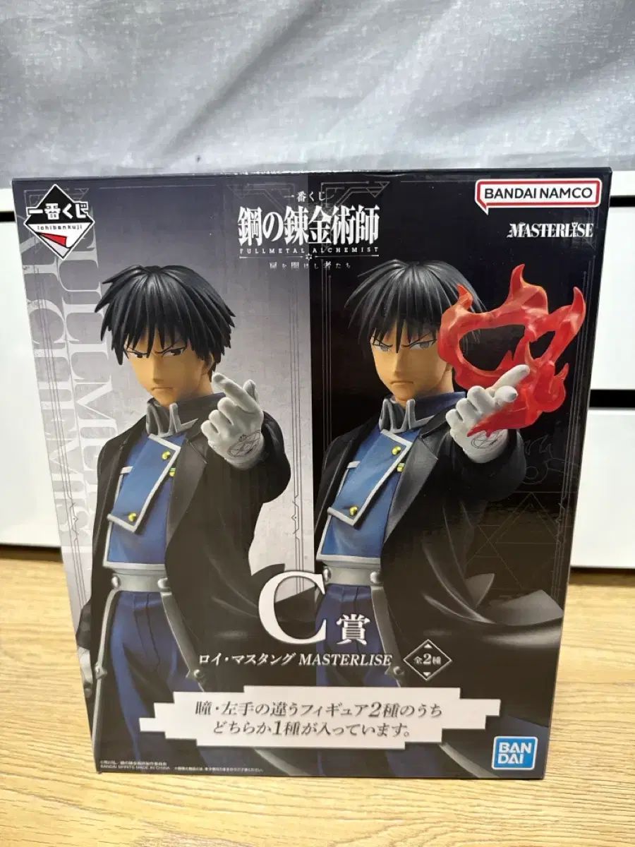 鋼の錬金術師 ロイ・マスタング フィギュア 一番くじ C賞 - メルカリ
