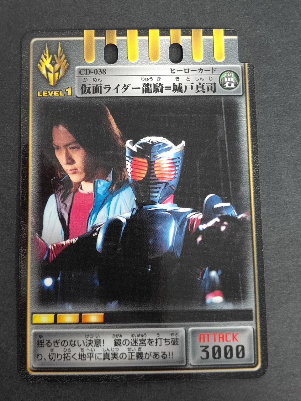 aca65 仮面ライダー龍騎 アドベントカード CD-038 城戸真司 須賀貴匡