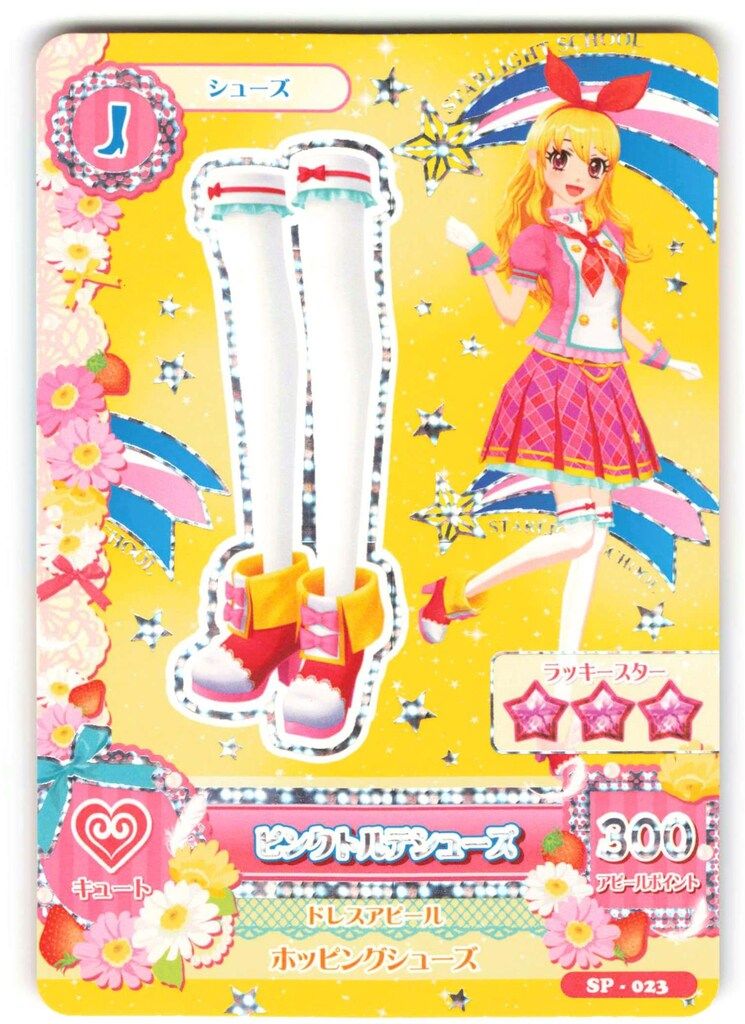 BANDAI データカードダス【アイカツ!!】 プロモ ピンクトルテシューズ