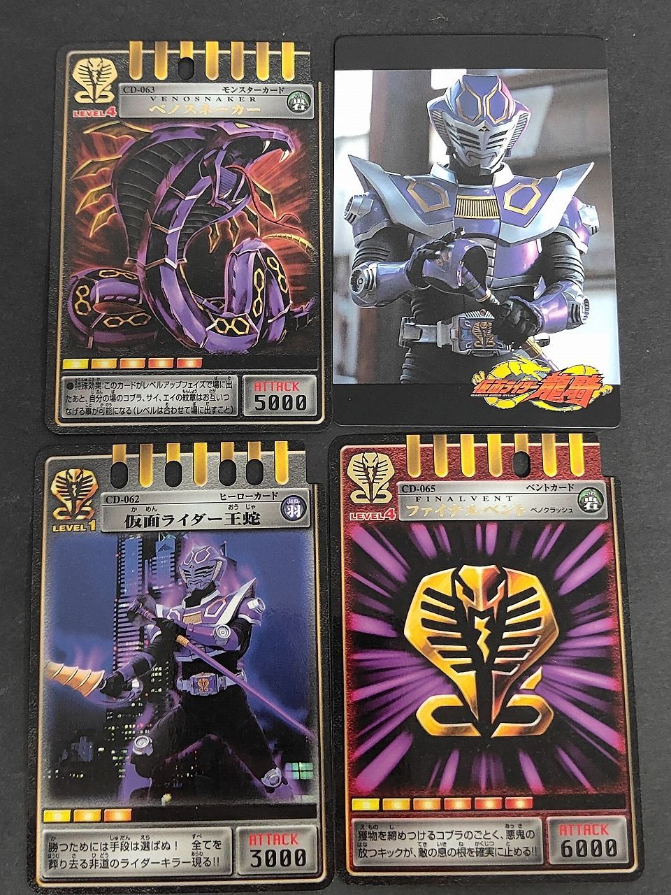 aca65 仮面ライダー龍騎 アドベントカード 仮面ライダー龍騎 王蛇