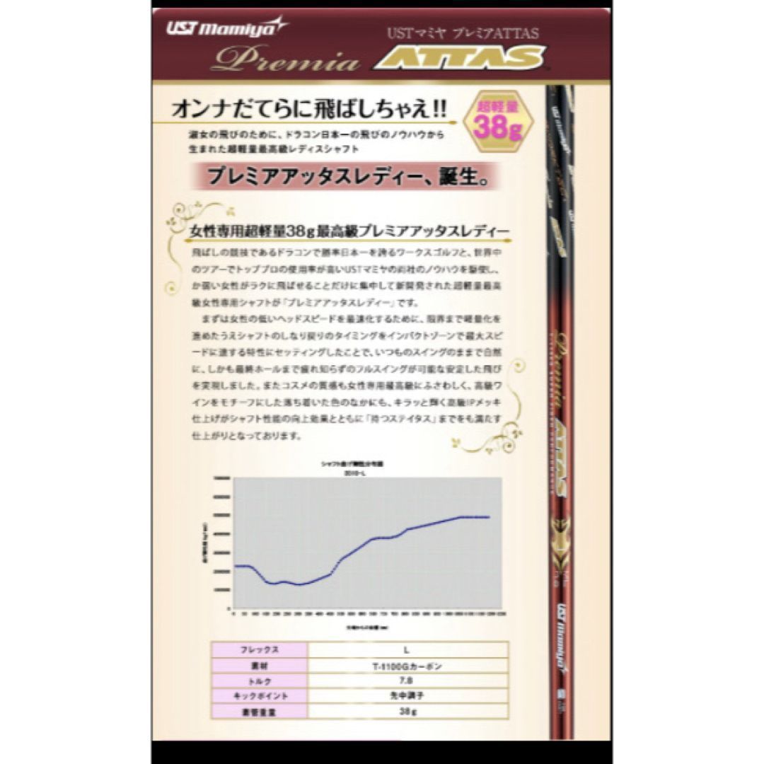 ☆激飛びレディス超高反発☆ ダイナゴルフ ダイナミクス フェミーナ