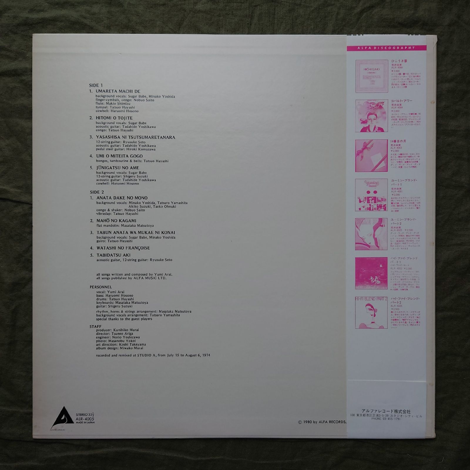 傷なし美盤 両面マト111 1980年 荒井由実 LPレコード ミスリム Misslim