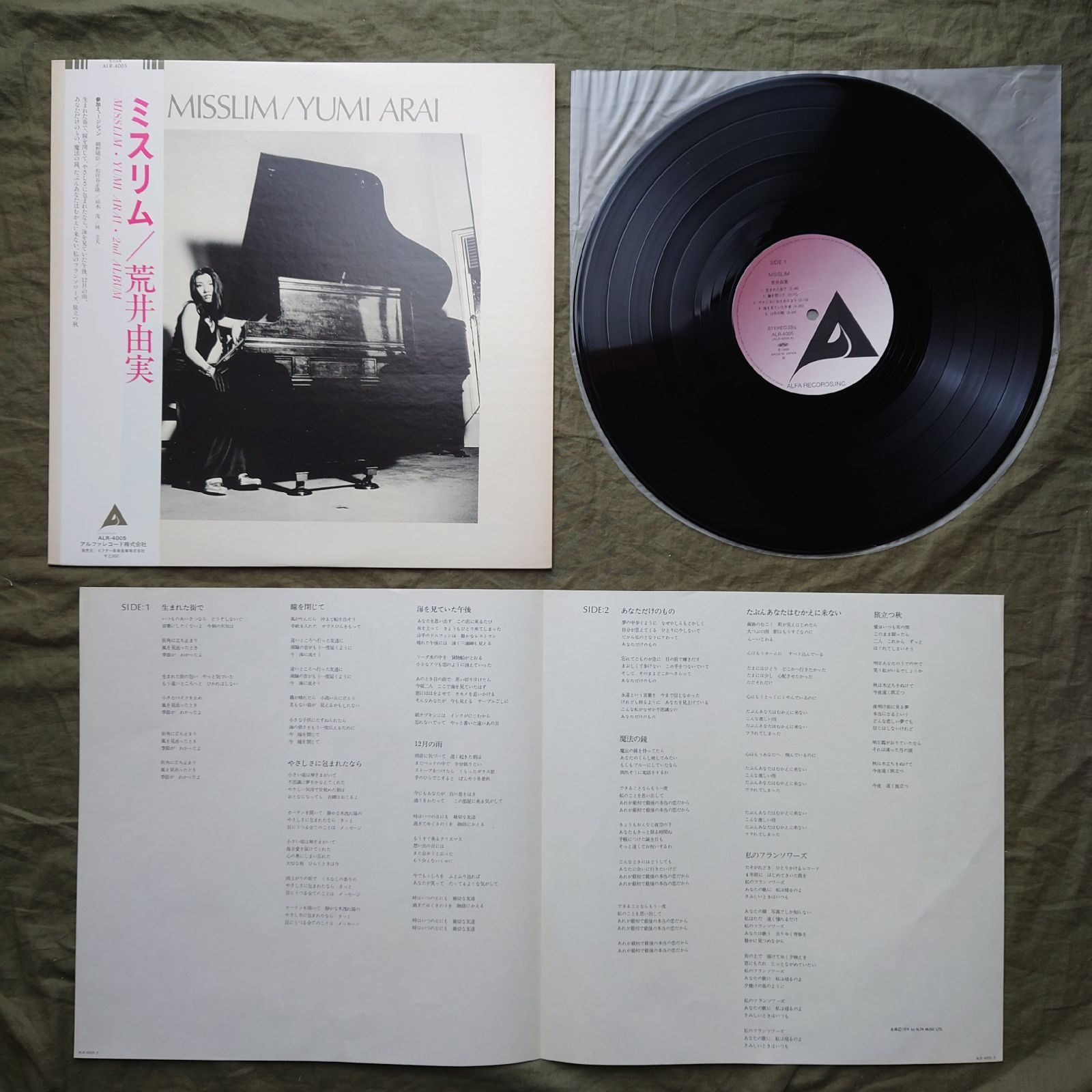 傷なし美盤 両面マト111 1980年 荒井由実 LPレコード ミスリム Misslim