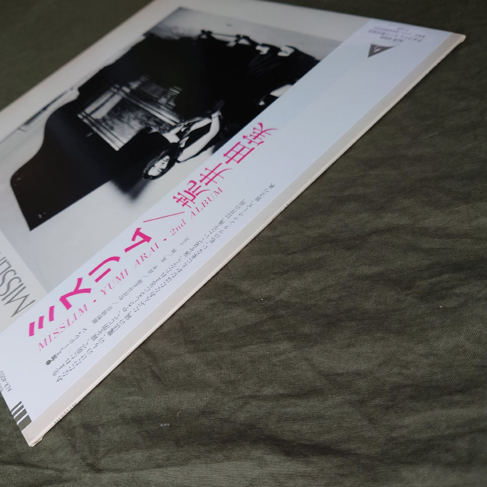 傷なし美盤 両面マト111 1980年 荒井由実 LPレコード ミスリム Misslim