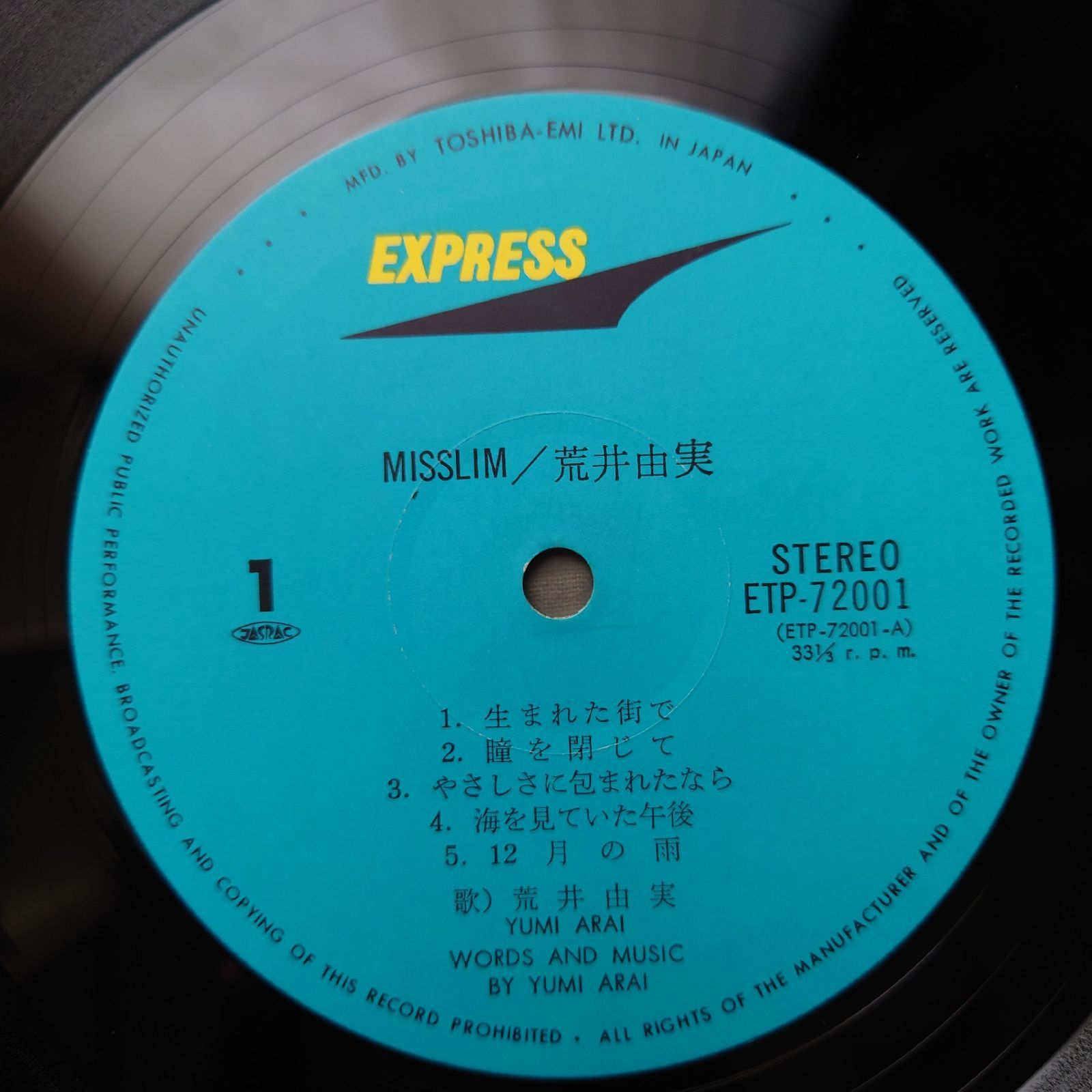 良盤 1975年 荒井由実 LPレコード ミスリム Misslim 帯付 山下達郎
