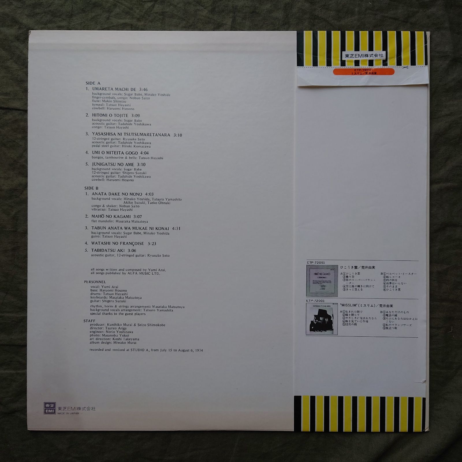 良盤 1975年 荒井由実 LPレコード ミスリム Misslim 帯付 山下達郎