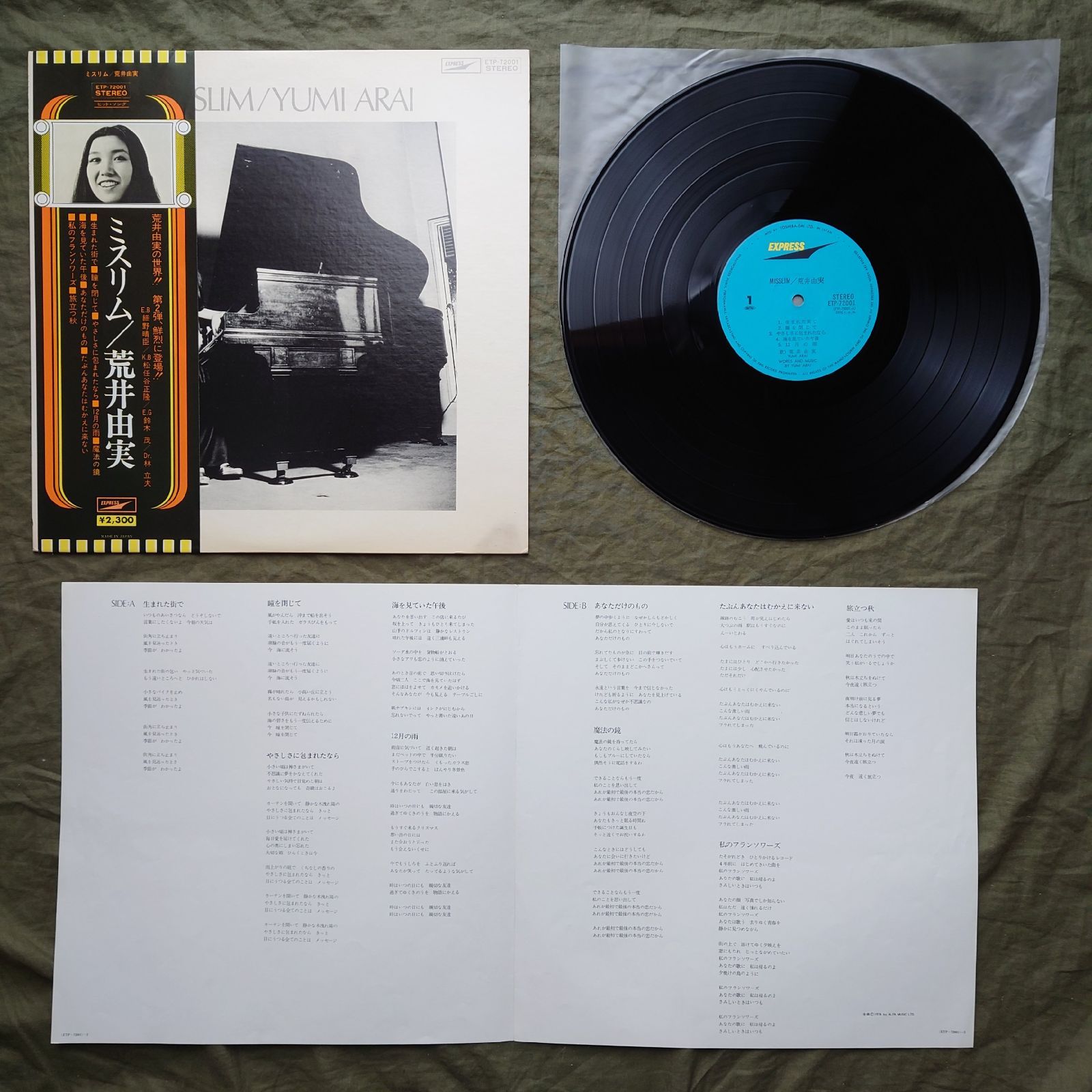 良盤 1975年 荒井由実 LPレコード ミスリム Misslim 帯付 山下達郎