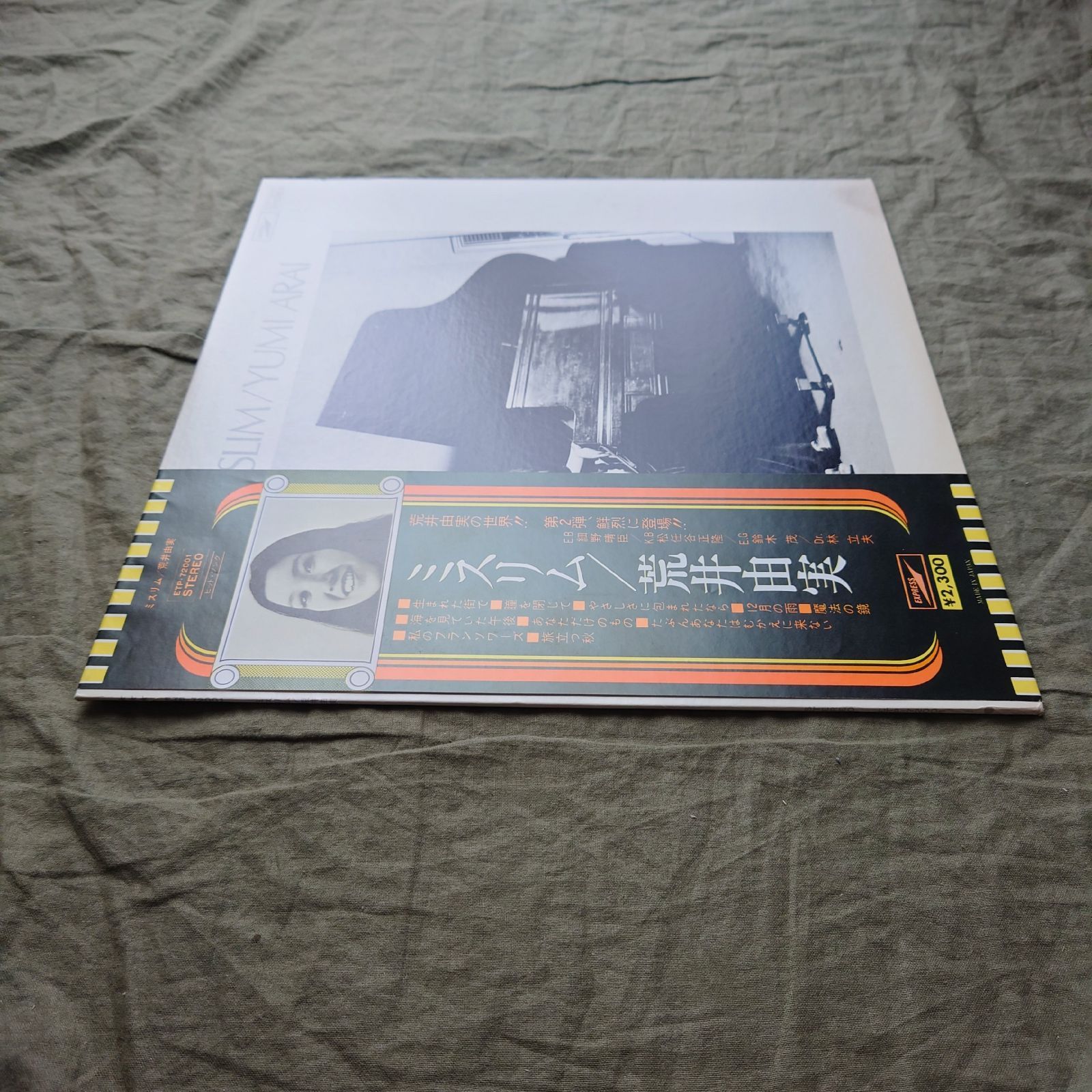 良盤 1975年 荒井由実 LPレコード ミスリム Misslim 帯付 山下達郎