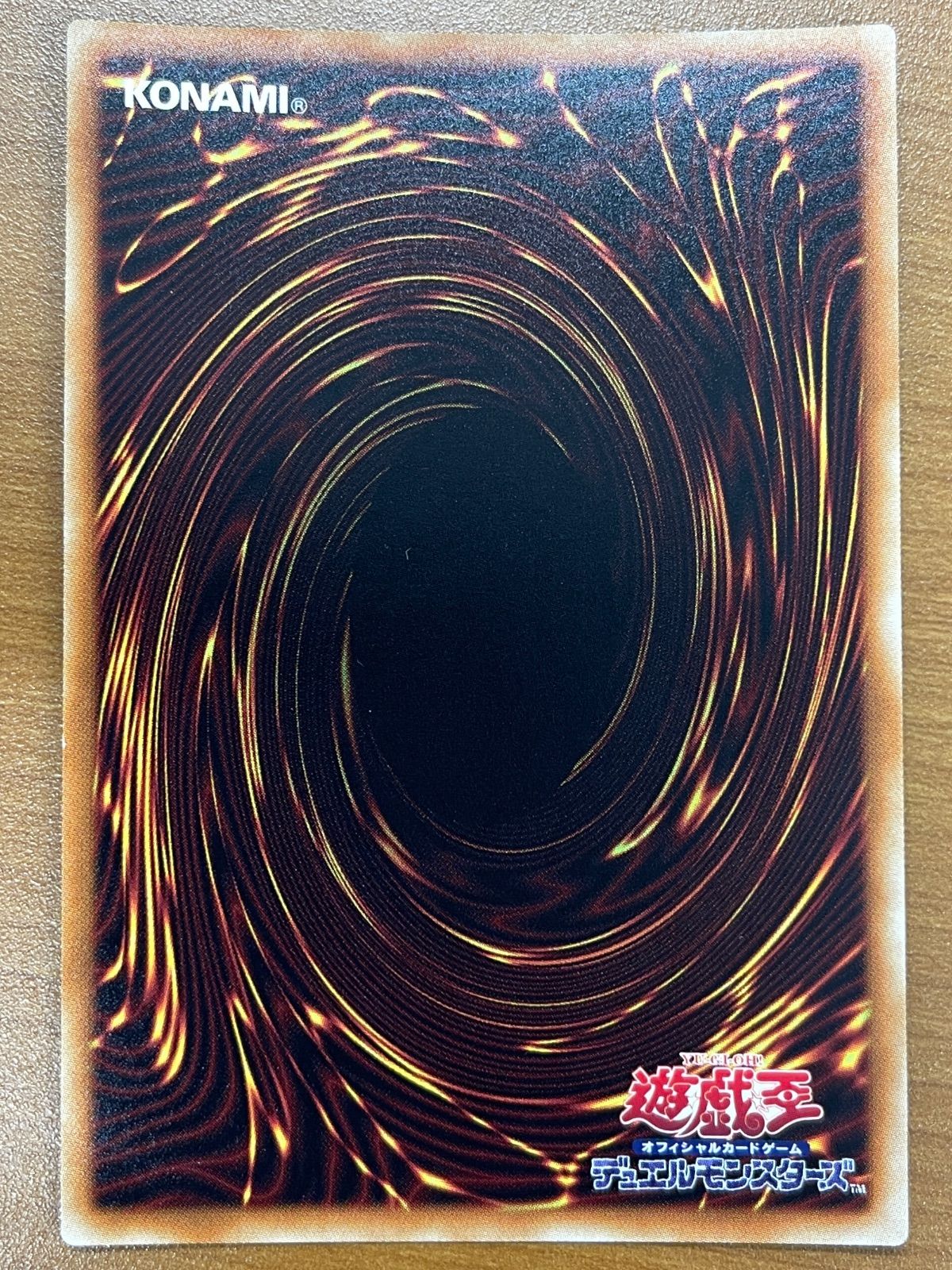 状態A 真紅眼の黒竜 20thシク 赤 20CP-JPS03 遊戯王 デュエルモンスターズ