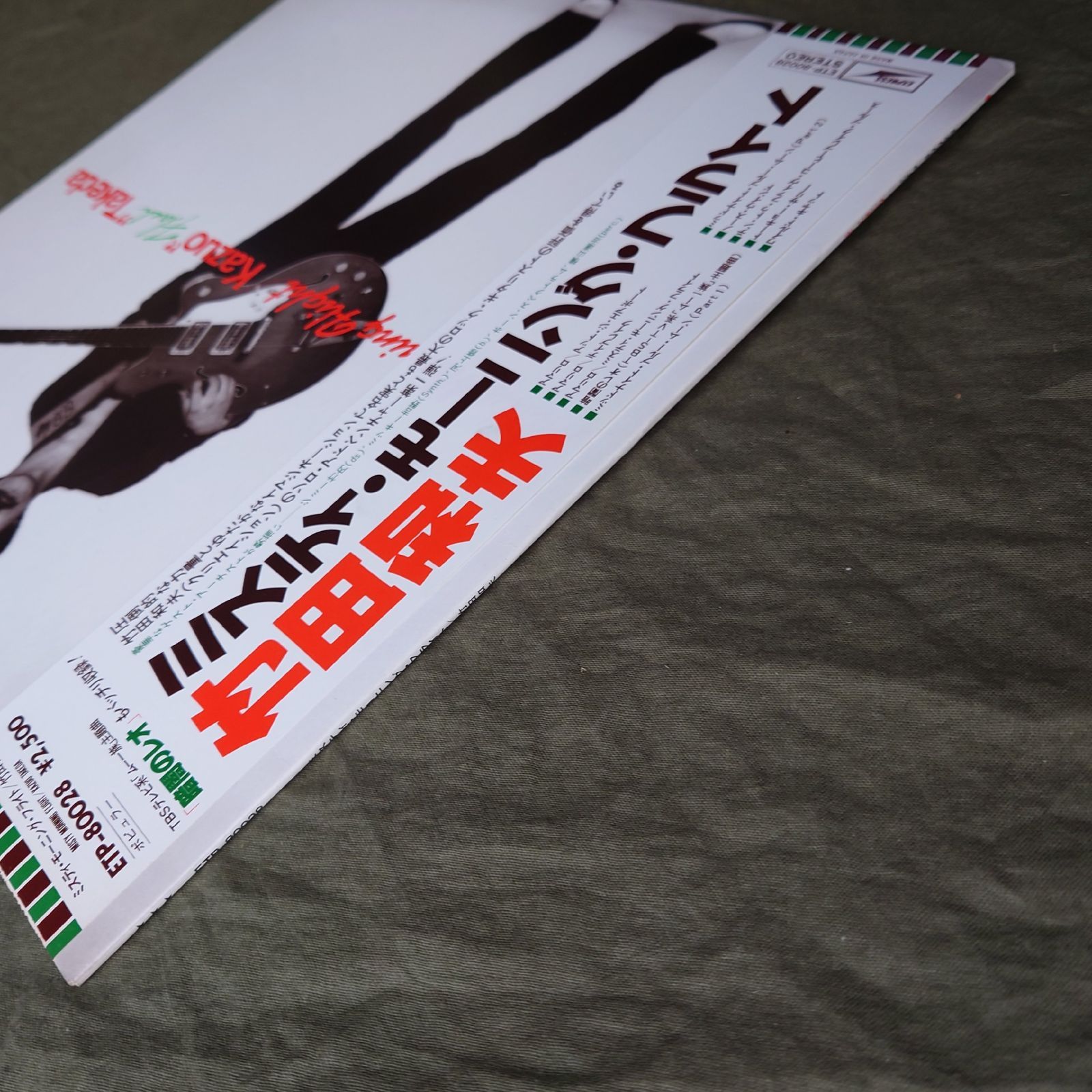 傷なし美盤 良ジャケ 1978年 竹田和夫 LPレコード Misty Morning