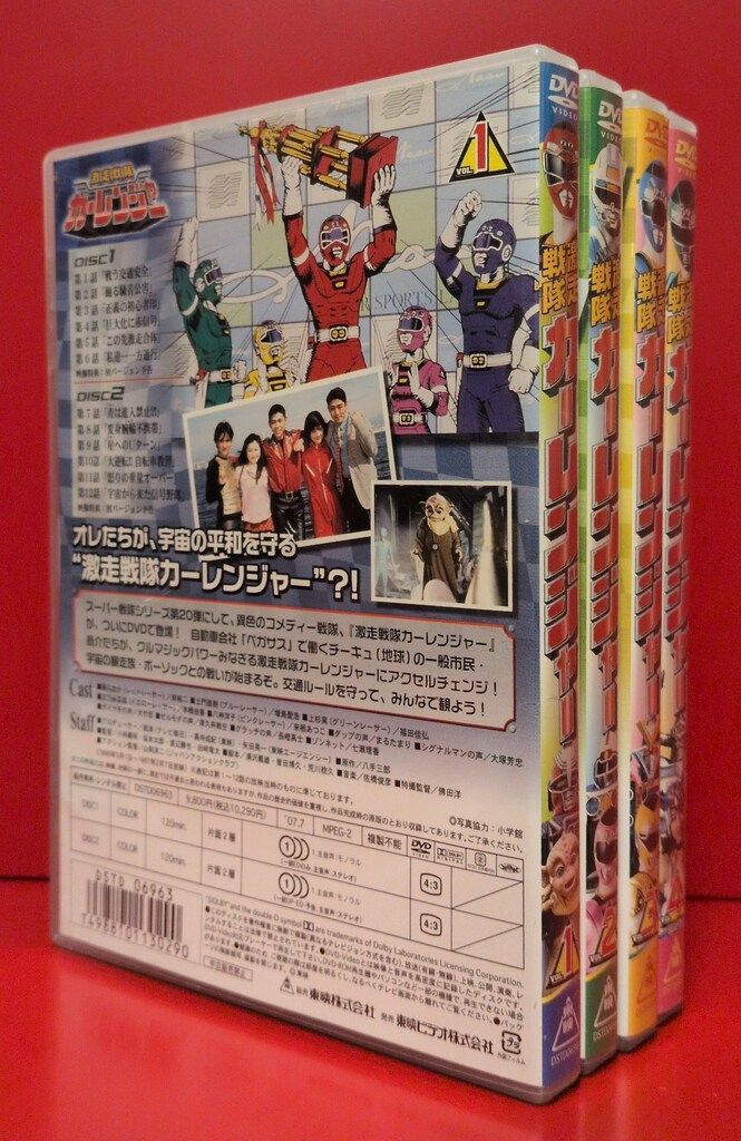 特撮DVD 激走戦隊カーレンジャー 全4巻セット - メルカリ