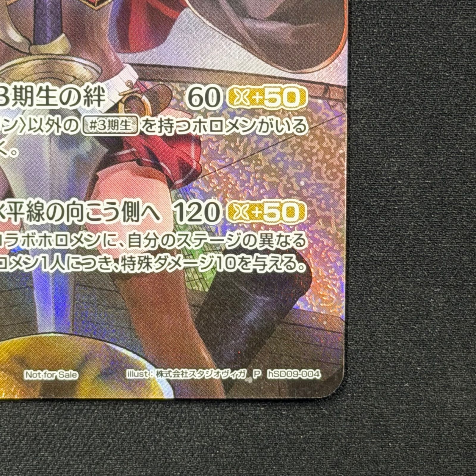 ホロカ 宝鐘マリン SR スーパーPRパック プロモ hSD09-004 A001 - メルカリ