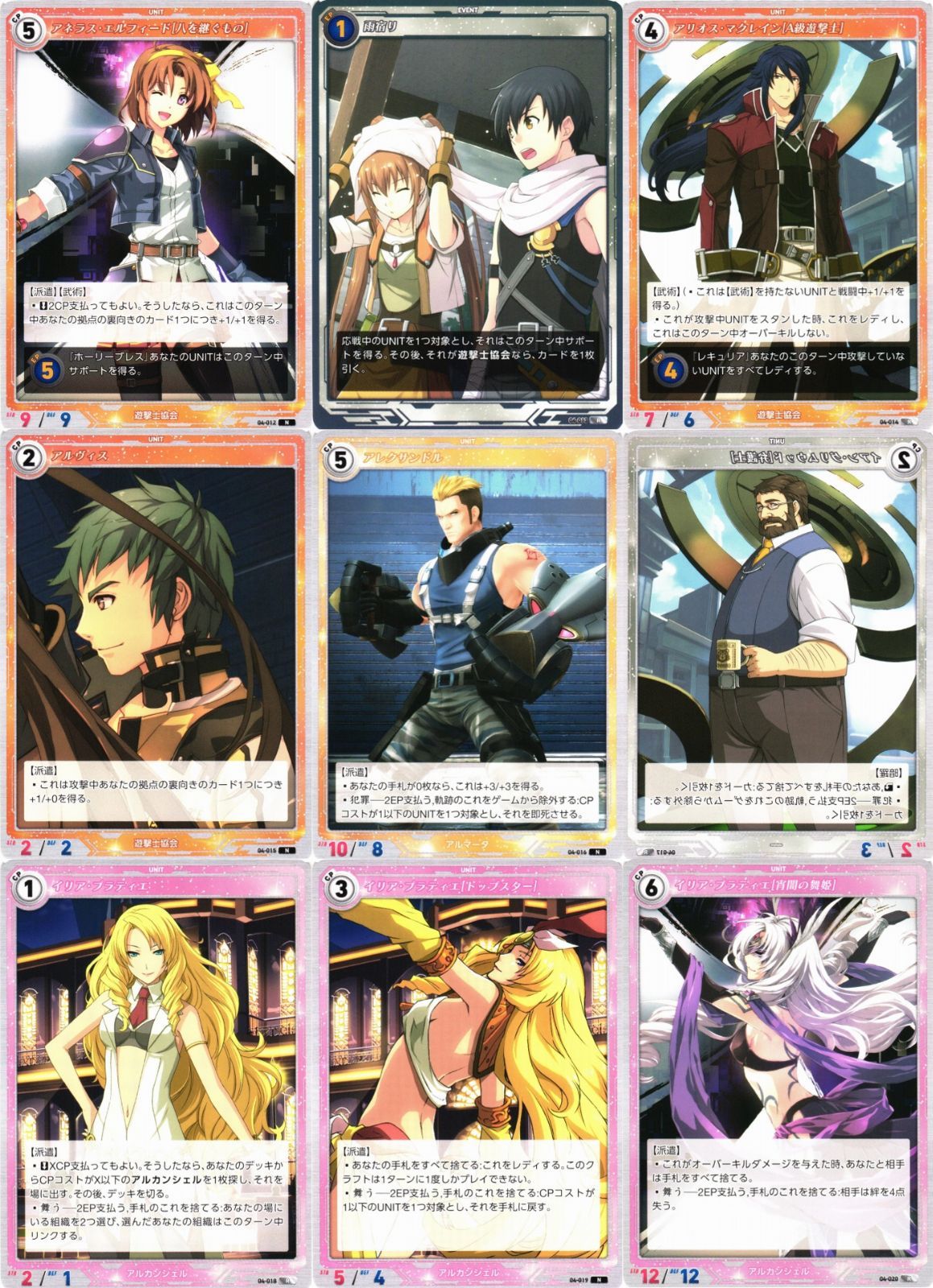 軌跡TCG IV レア ノーマル 全種まとめ コンプリートセット 81枚 Kiseki