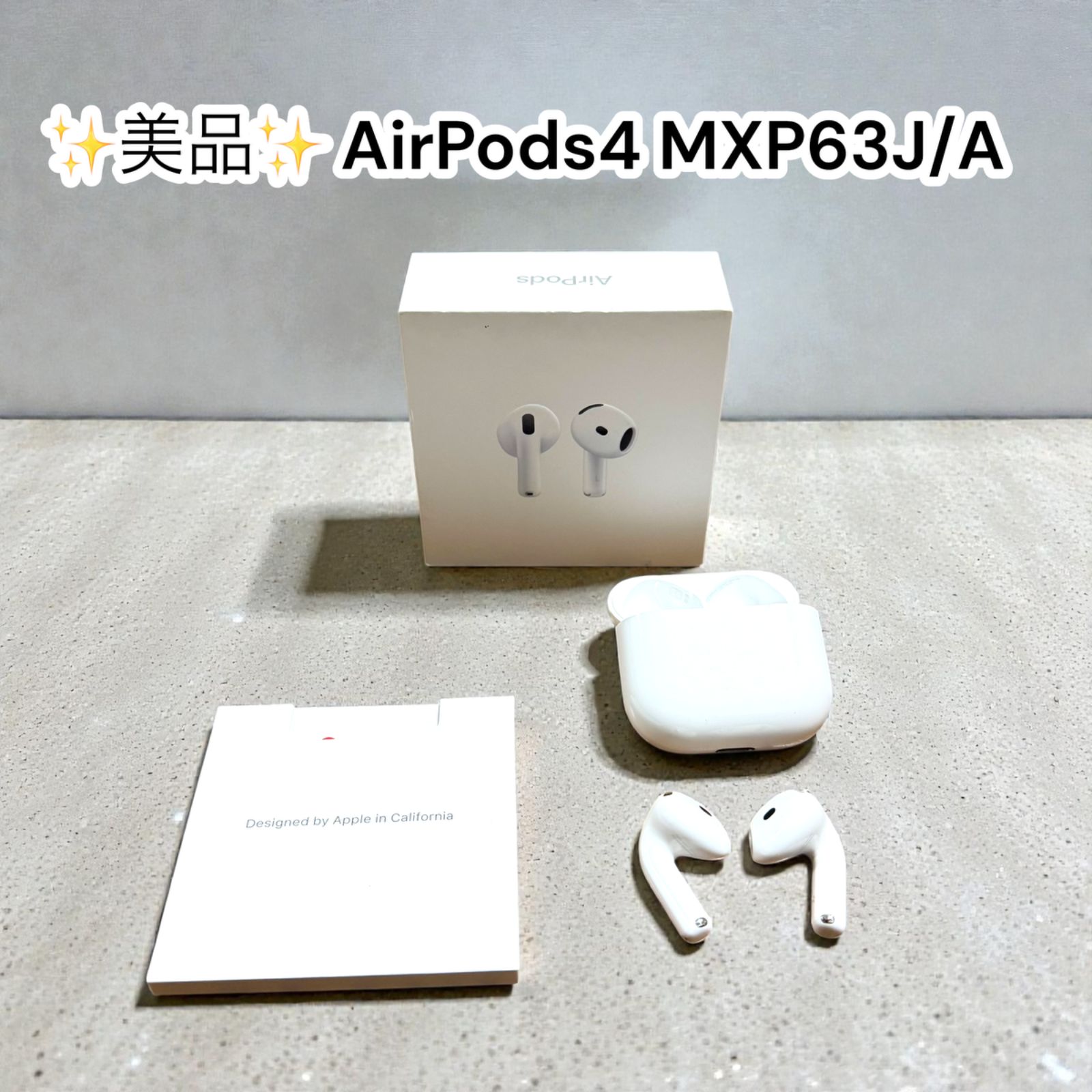 中古美品】AirPods4 Apple MXP63J/A エアポッツ ワイヤレス インター