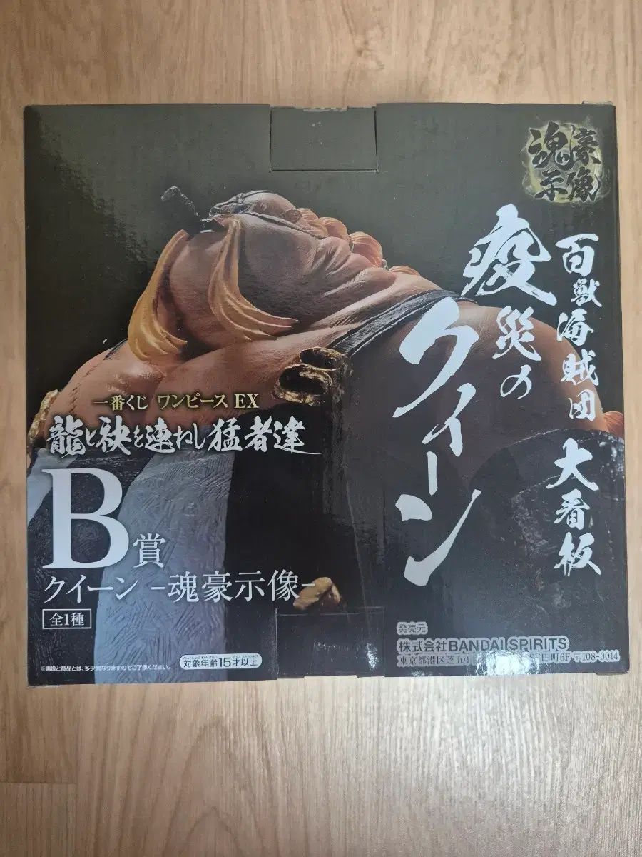 未開封 BANDAI ONE PIECE EX クイーン b賞 フィギュア - メルカリ