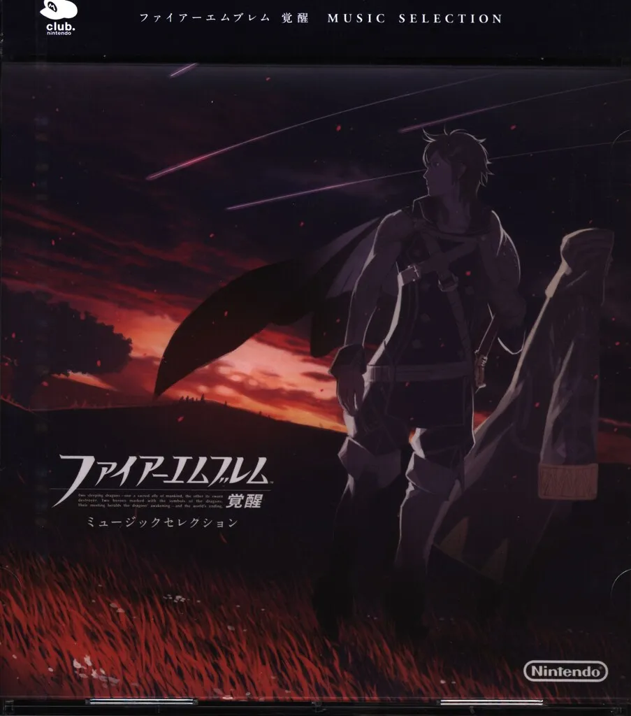 2026年最新】ファイアーエムブレム覚醒 サウンドトラックの人気