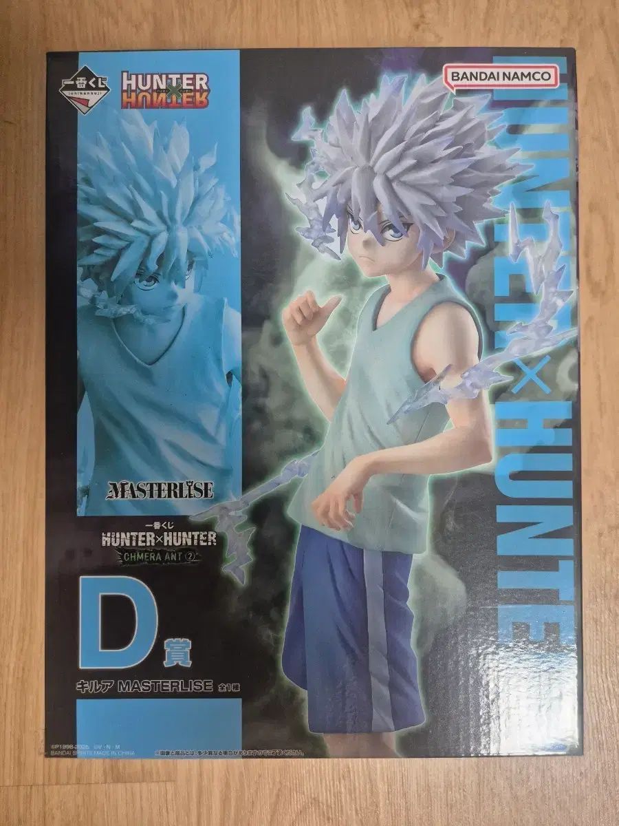 未開封 HUNTER×HUNTER キルア フィギュア MASTERLISE - メルカリ