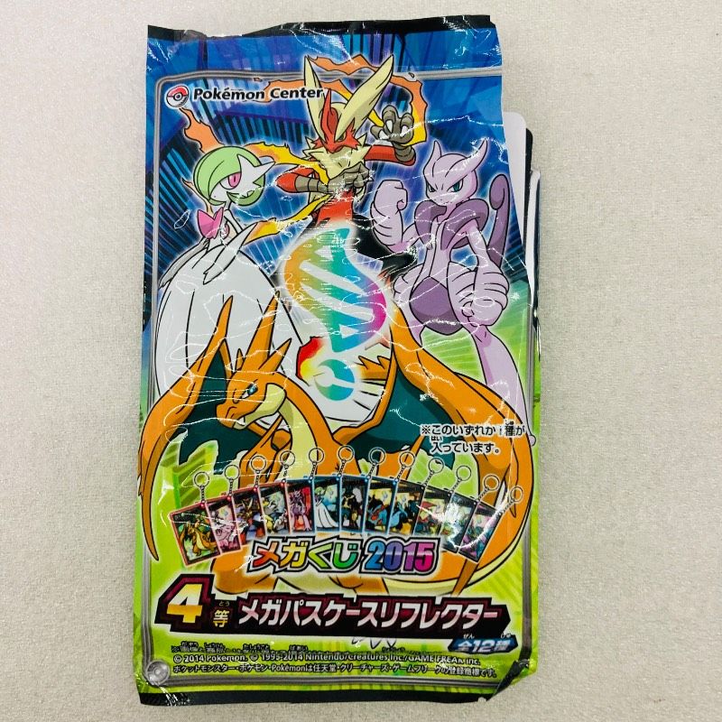 パスケース未使用品】ポケモン メガくじ 2015 4等 メガパスケース