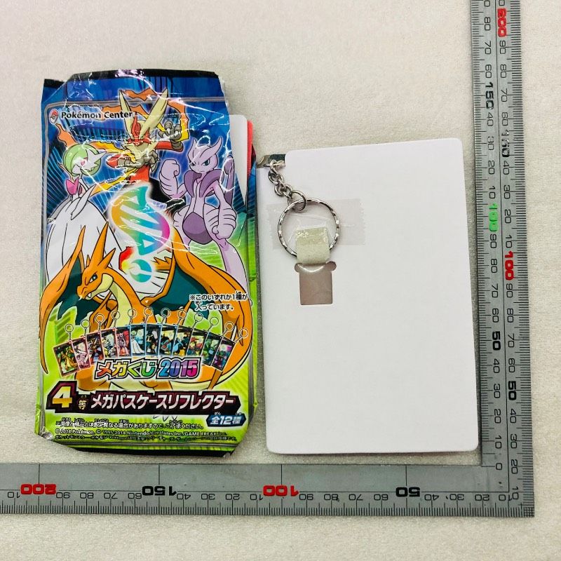 ポケットモンスター