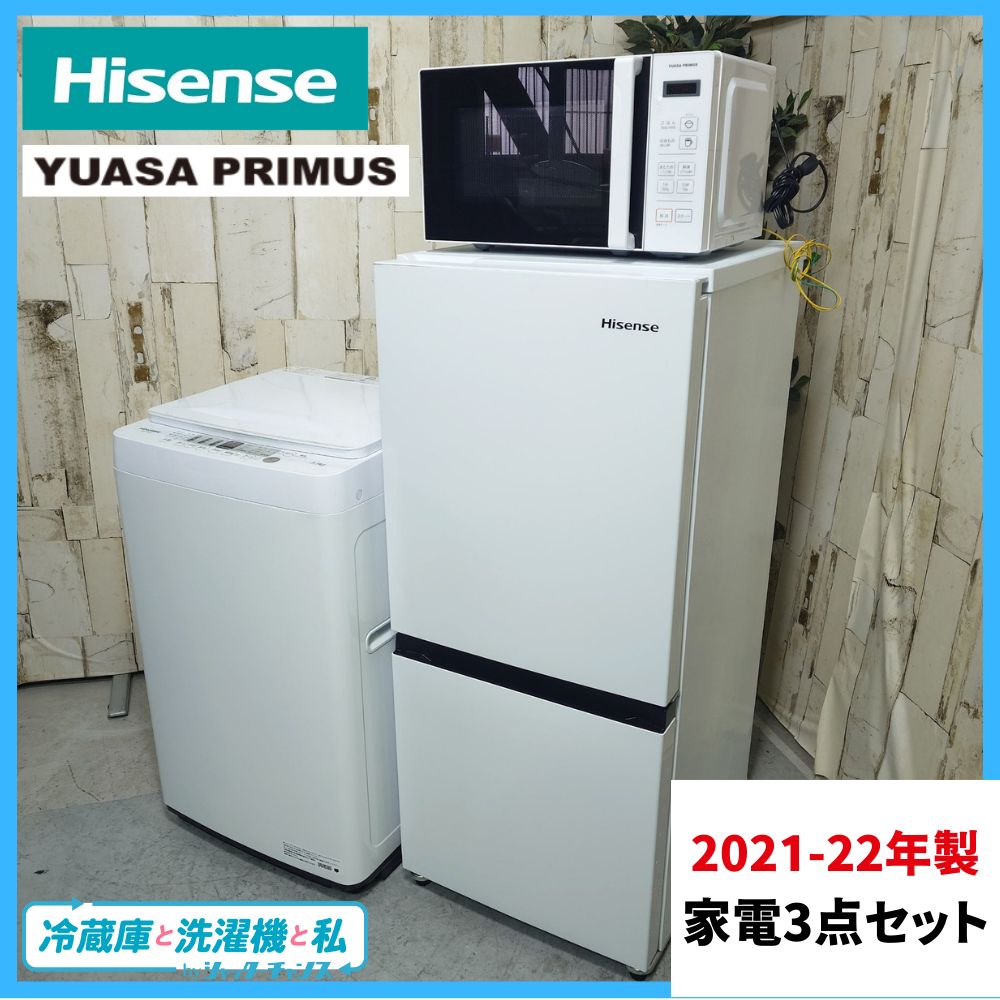 2021-22年製】 家電セット 冷蔵庫Hisense ハイセンス HR-D1304 135L