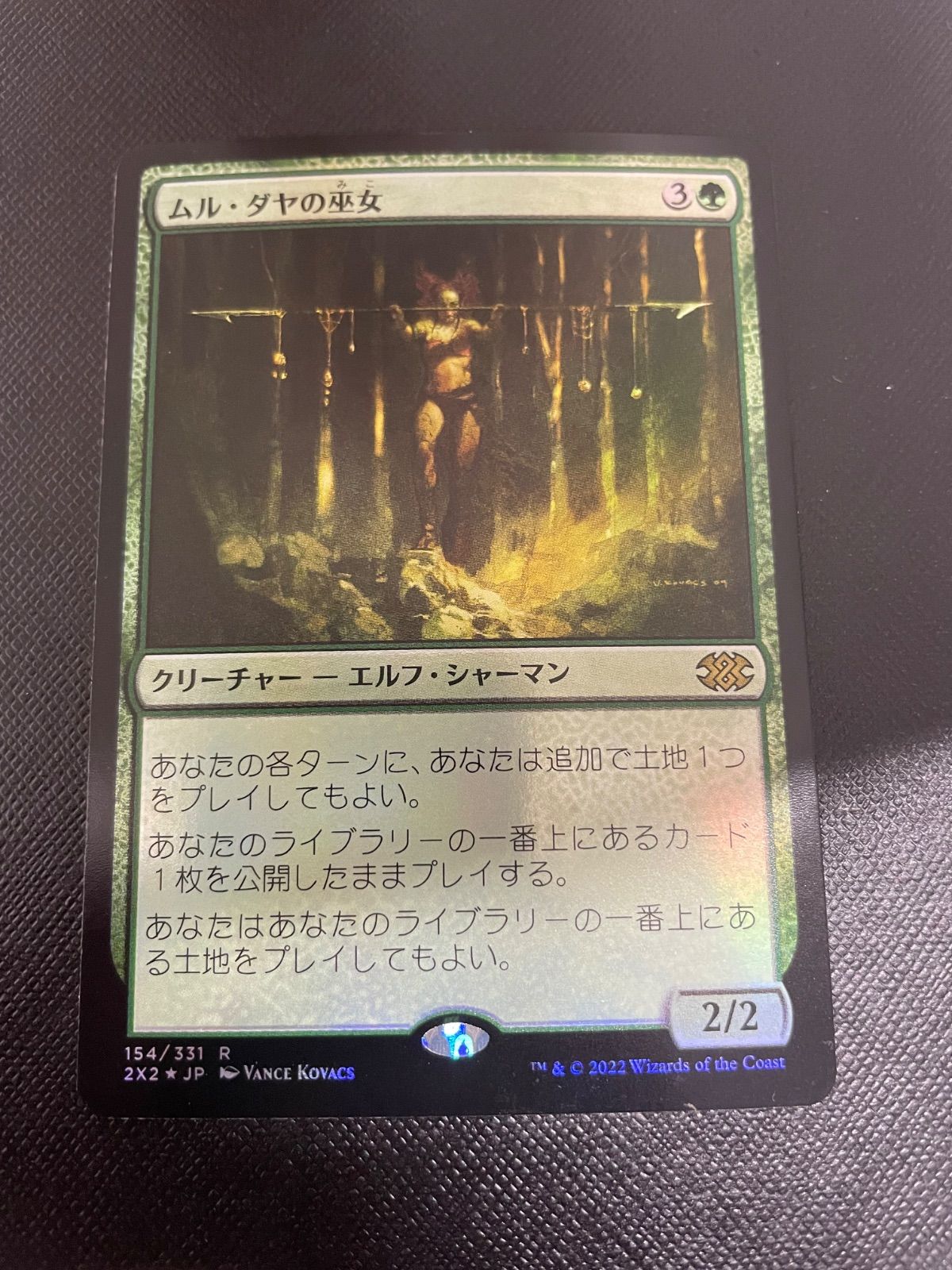 MTG・緑】ムル・ダヤの巫女（FOIL） - メルカリ