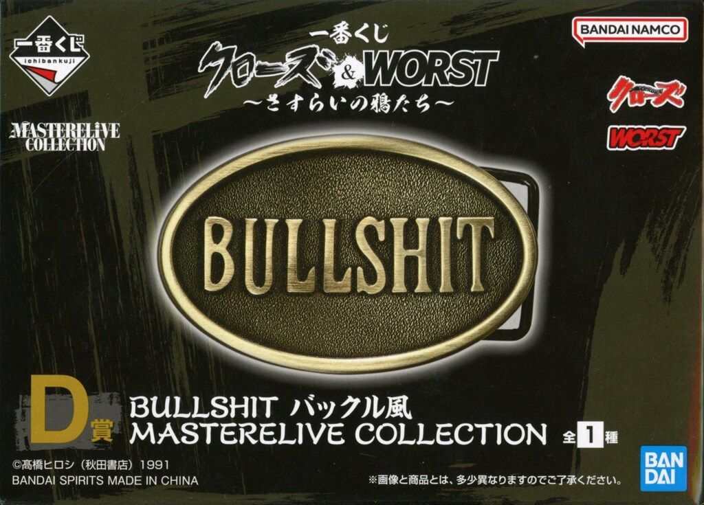 BANDAI SPIRITS 一番くじ クローズ&WORST さすらいの鴉たち D賞