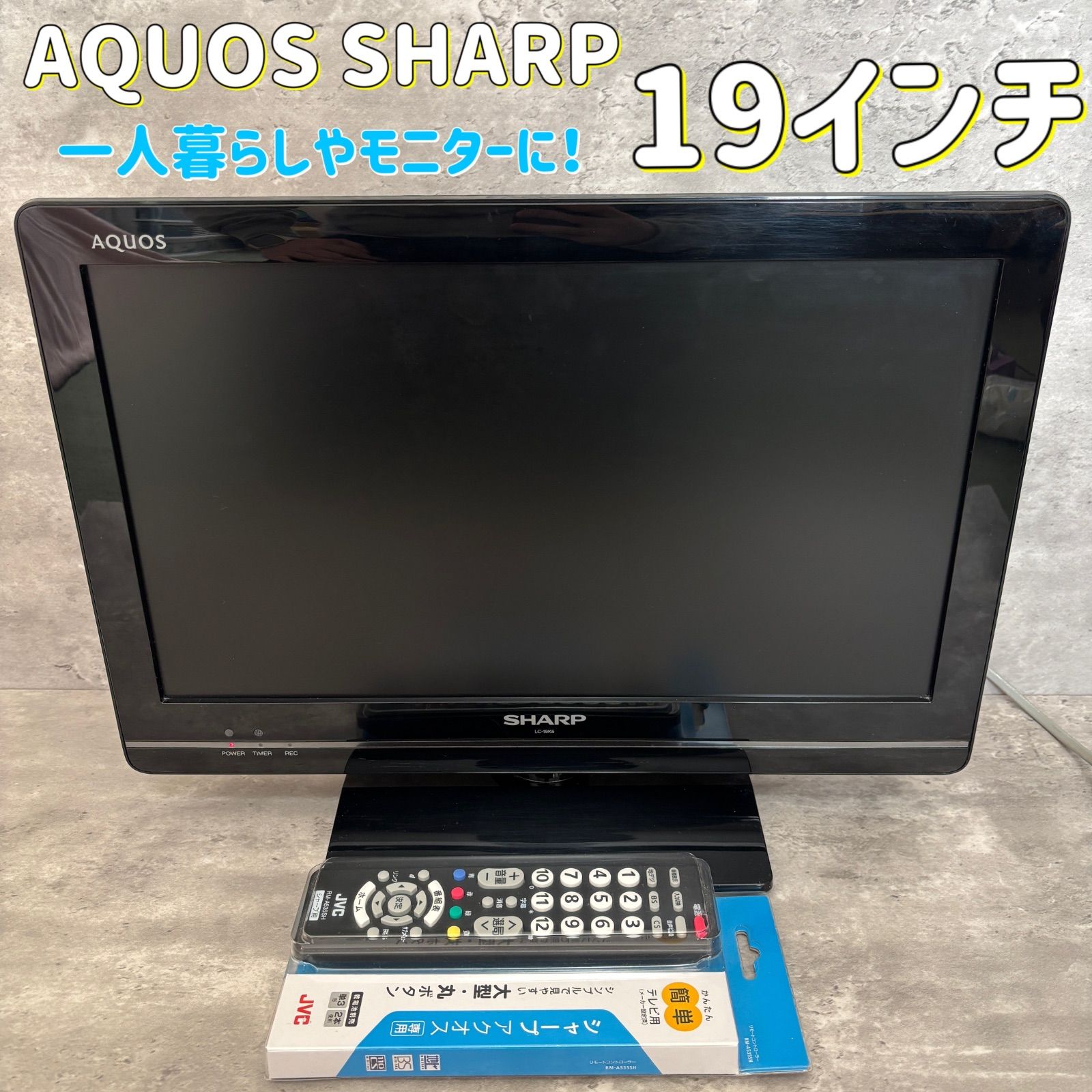 美品】SHARP AQUOS 液晶テレビ LC-19K5 19インチ CASカード有り