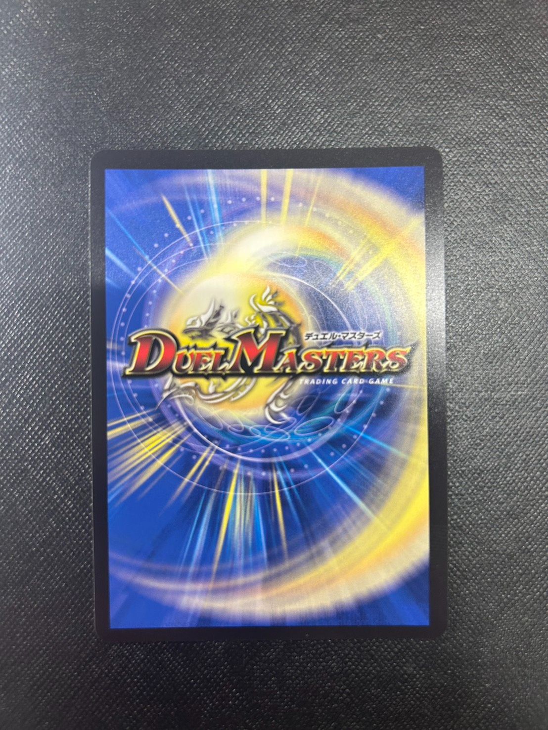 デュエマ】グレートブルーの海幻 グレートブルーのビジョン シク