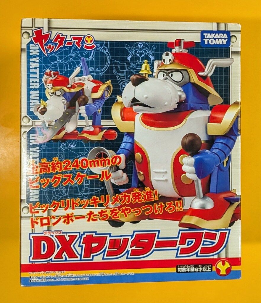 タカラトミー ビックリドッキリメカ DXヤッターワン - メルカリ