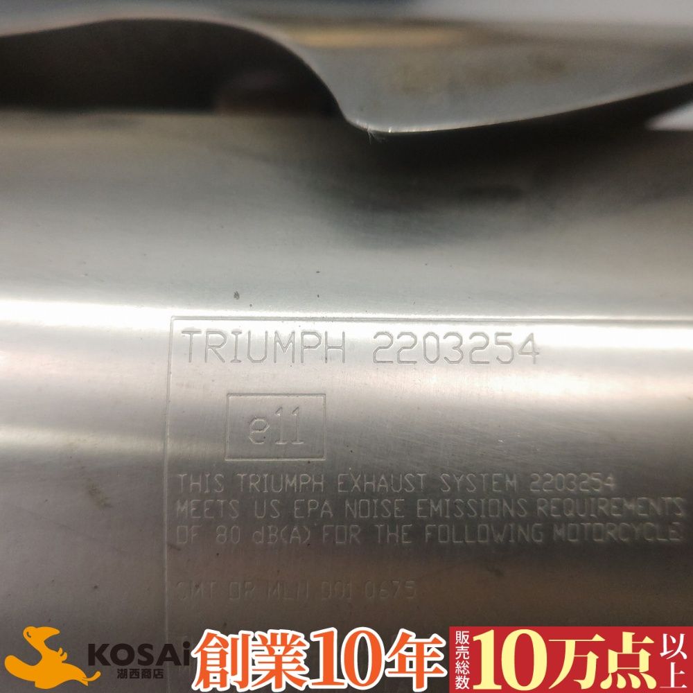 トライアンフ ストリートトリプルR／675 純正 マフラー サイレンサー