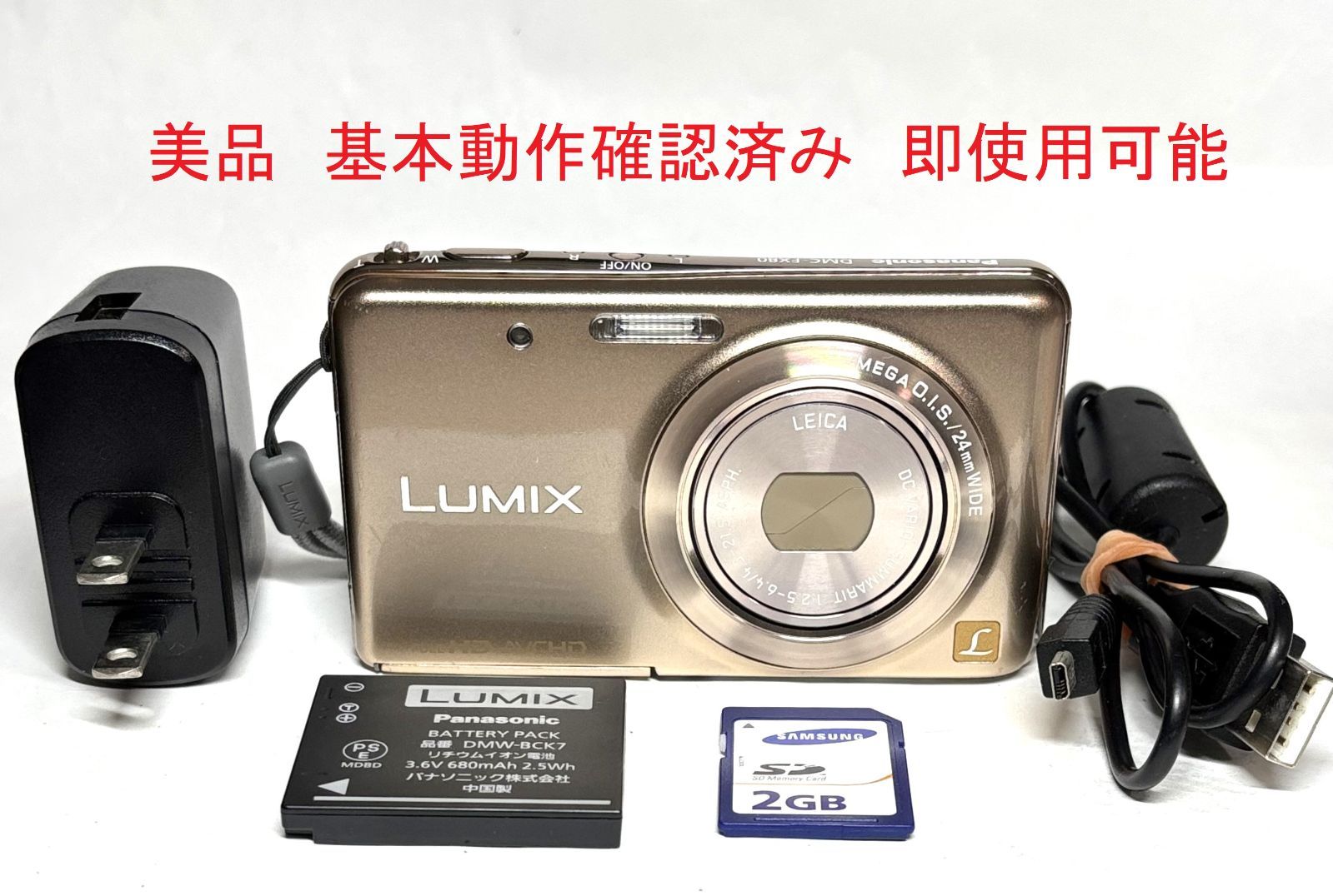 Panasonic Lumix DMC-FX80 12.1MP 5x IS デジタルカメラ 日本製 LEICA
