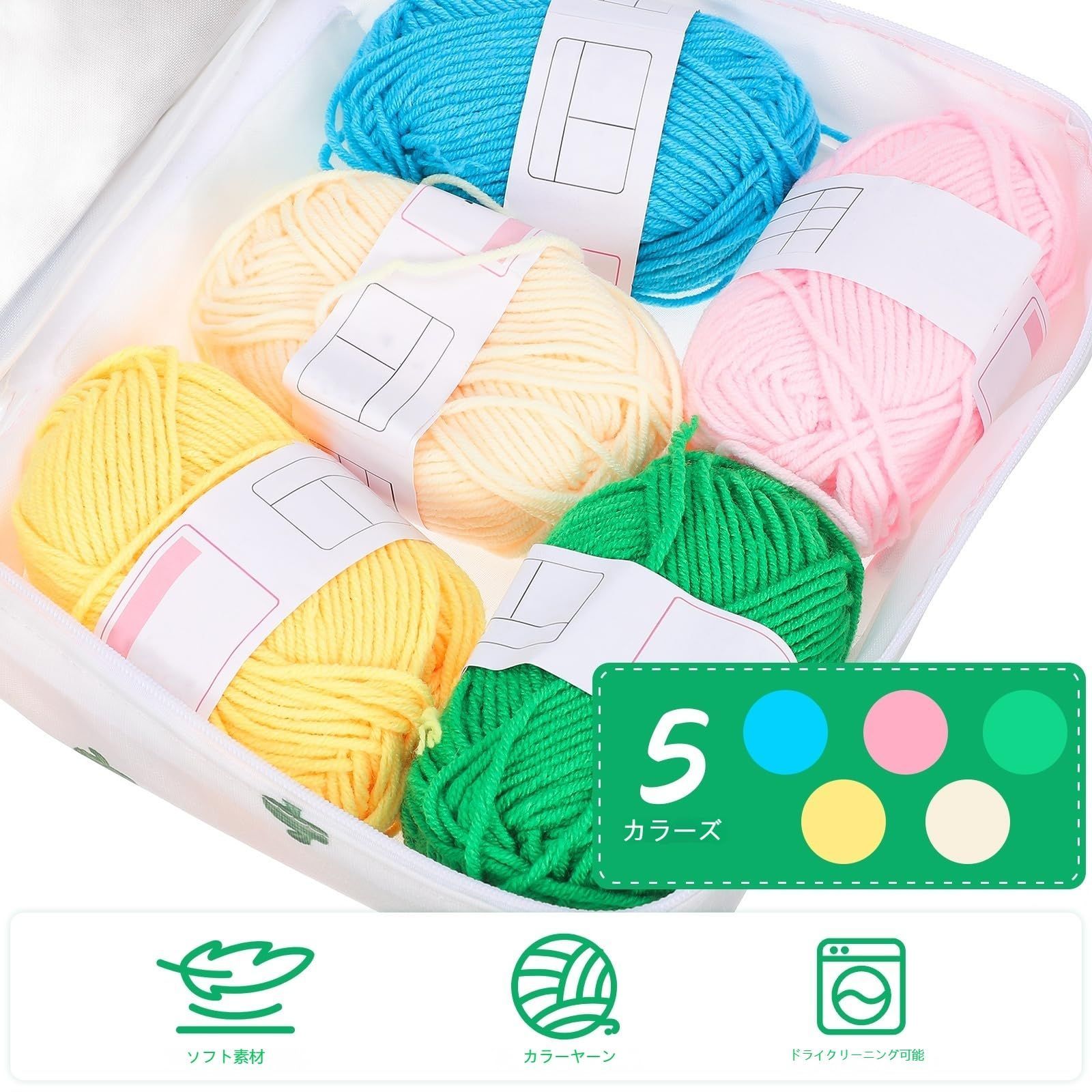 基礎 基本 大人 手編みクラフト DIY 5色毛糸・収納バッグ付き あみもの