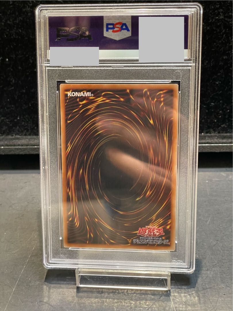 PSA10】神炎皇ウリア(スペシャルカード) シークレットレア 1枚 神炎皇