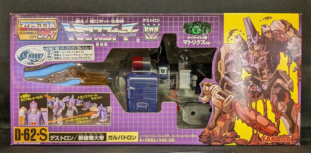 タカラトミー 復刻版 TF/復刻版 ガルバトロンII 21 【公式通販】 トランスフォーマーイーホビー限定復刻版ガルバトロンⅡ