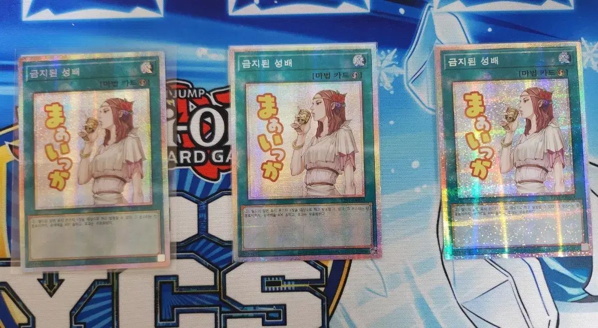 遊戯王 プリズマ プリシク ー 禁じられた聖杯 スタンプエディション