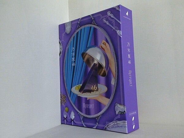 My respect 完全生産 盤 乃木坂46 特典なし