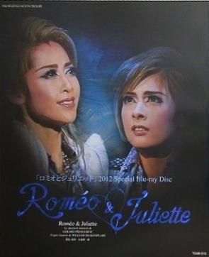 月組 宝塚大劇場公演 ロミオとジュリエット 2012 Special