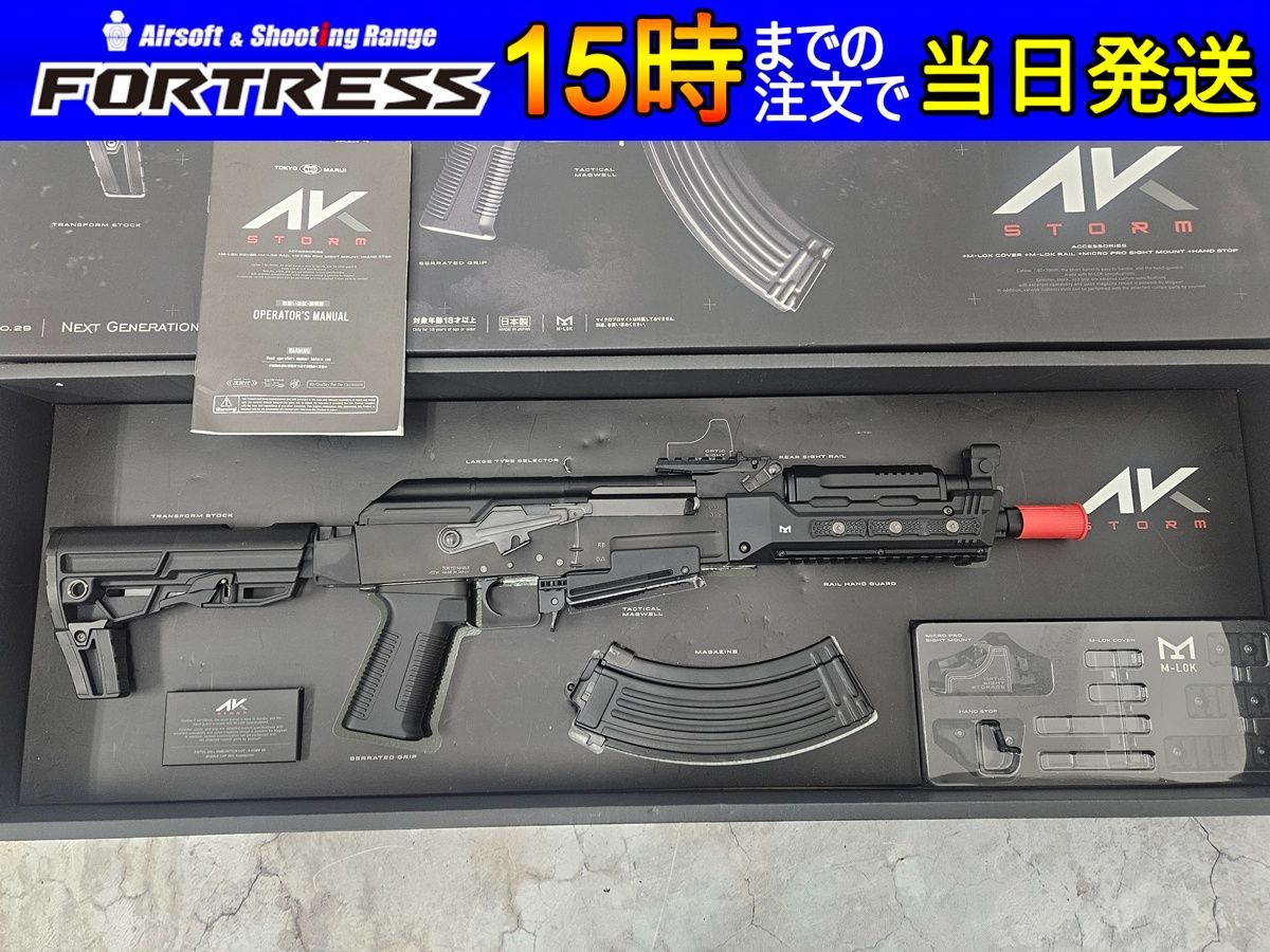 中古商品）東京マルイ 次世代電動ガン AK STORM - メルカリ