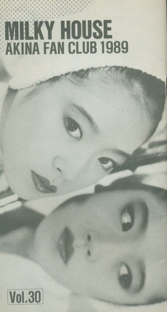 FC会報 中森明菜 MilkyHouse会報 30 - メルカリ