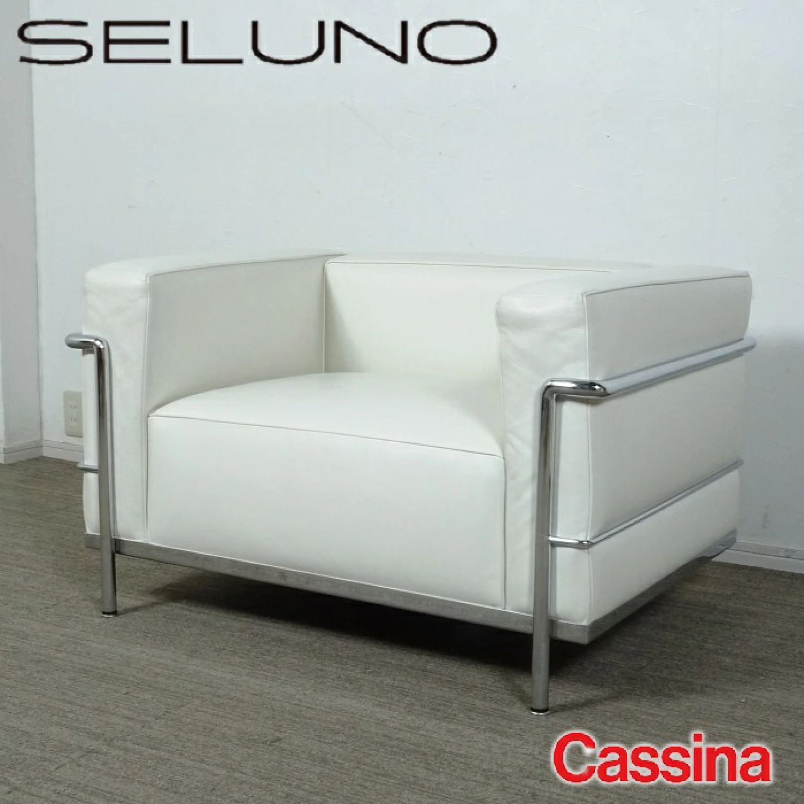 ◾︎SELUNO◾︎ 【展示美品】Cassina カッシーナ LC3 1人掛けソファ