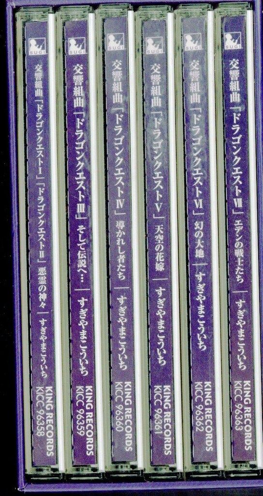  ゲームCD すぎやまこういち ロンドン フィルハーモニー管弦楽団による交響組曲ドラゴンクエストI~VII ゲーム 声優 CD