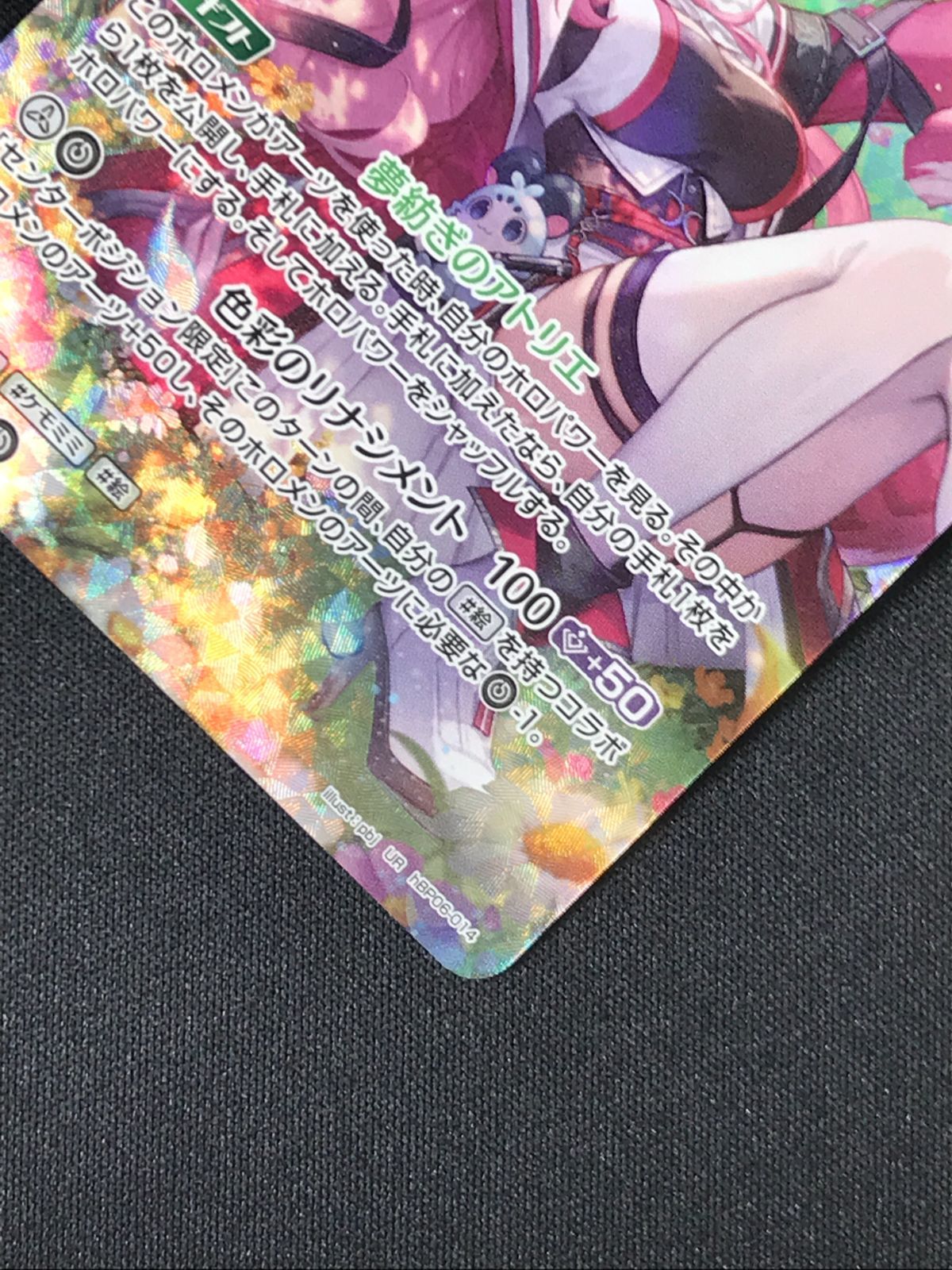 ホロライブOCG ホロカ ラオーラ・パンテーラ 2nd UR hBP06-014 トレカ