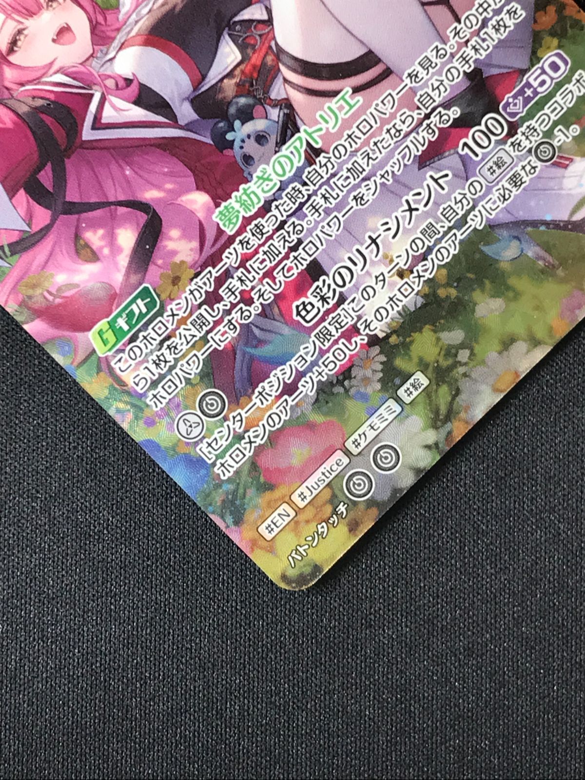 ホロライブOCG ホロカ ラオーラ・パンテーラ 2nd UR hBP06-014 トレカ