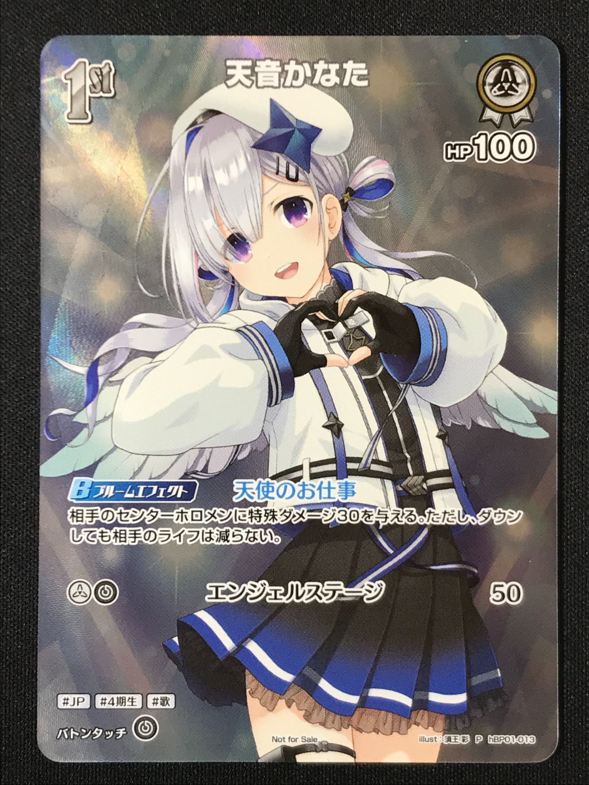 ホロライブOCG ホロカ 天音かなた 1st(illust：須王 彩) P hBP01-013