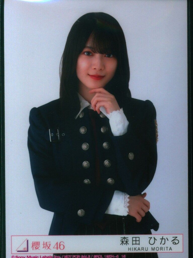 櫻坂46 承認欲求 森田ひかる 封入特典生写真C チュウ - メルカリ
