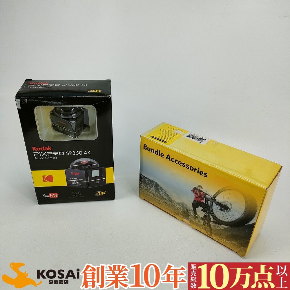 デイトナ Kodak PIXPRO SP360 4K アクションカメラセット 93436／フル
