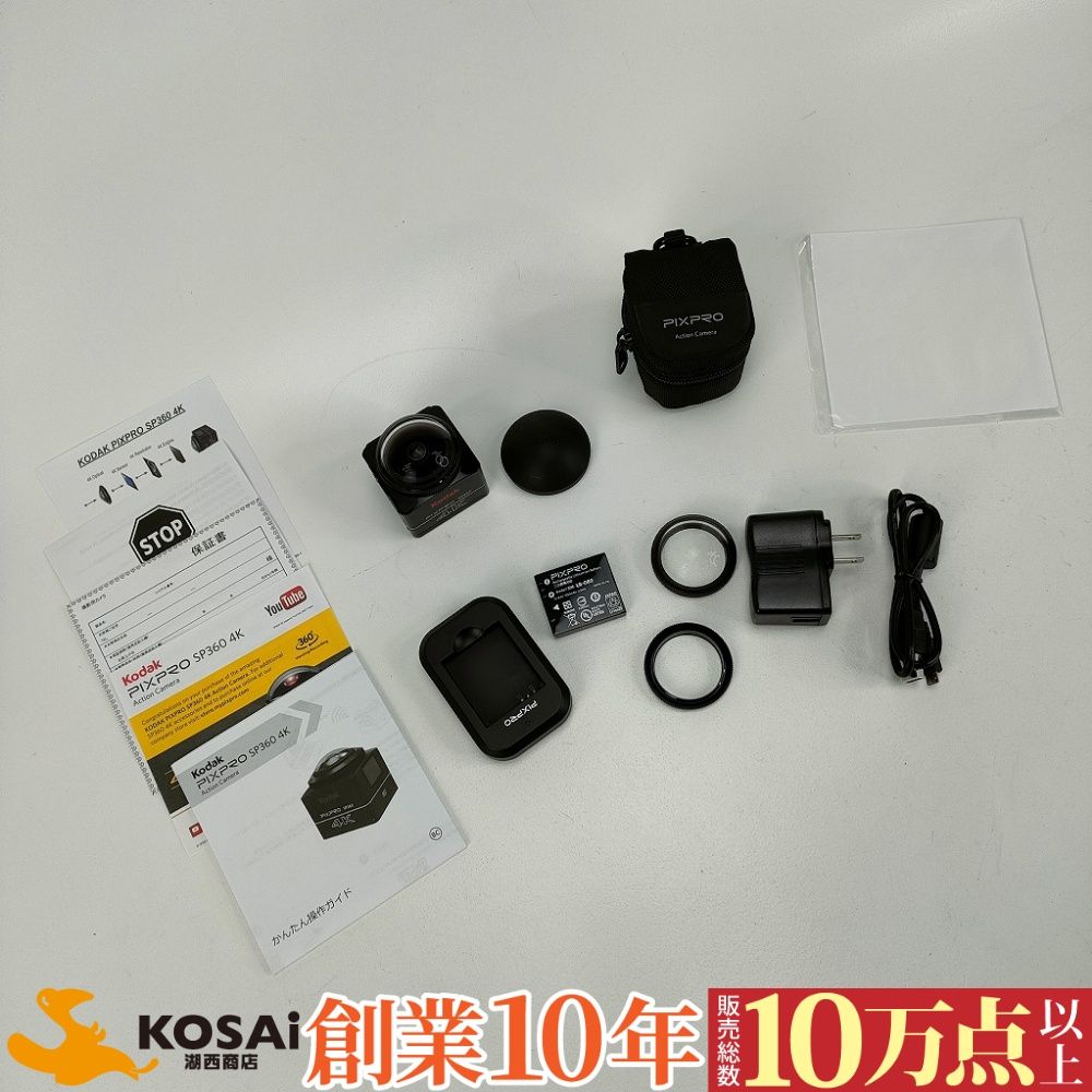 デイトナ Kodak PIXPRO SP360 4K アクションカメラセット 93436／フル