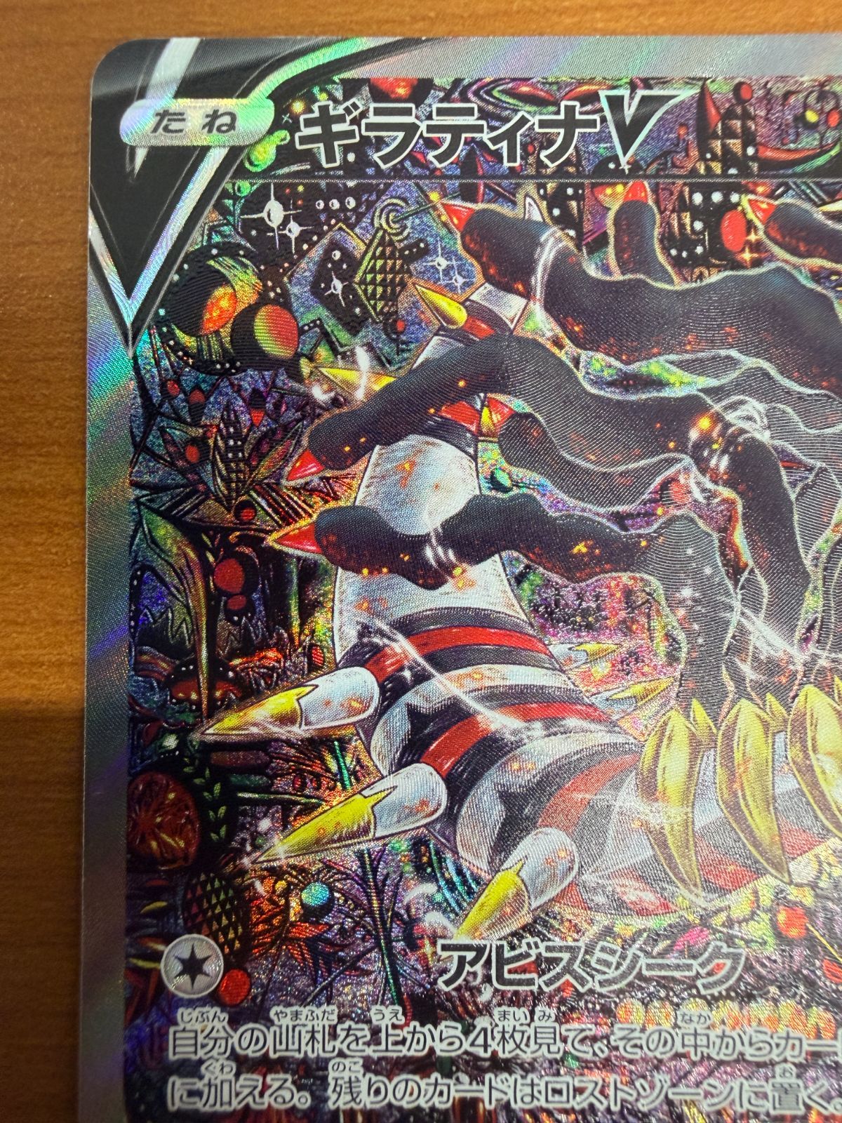 ギラティナ V 111 100 SR SA スペシャルアート ポケカ ポケモン ポケモンカードゲーム ID 4701
