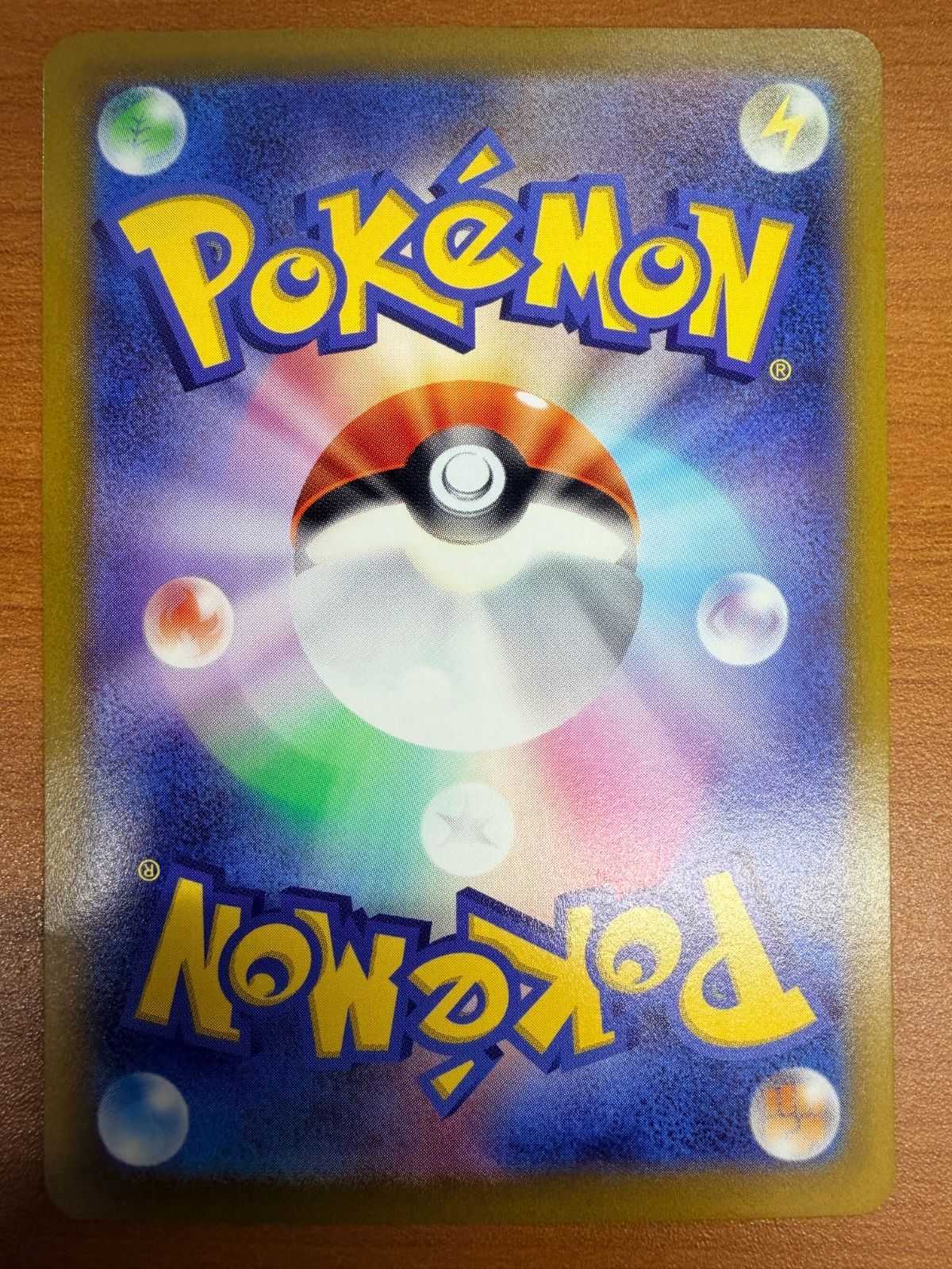 ポケモンカードゲーム