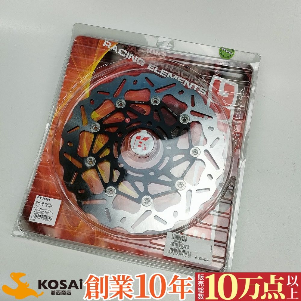 BRAKING ディスクローター WK090L SK2 左側 デイトナ(76581) ZZR-1400